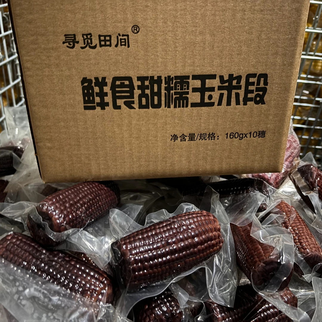 寻觅田间东北紫糯玉米段当季新品10/箱低脂代餐软糯香甜真空包装