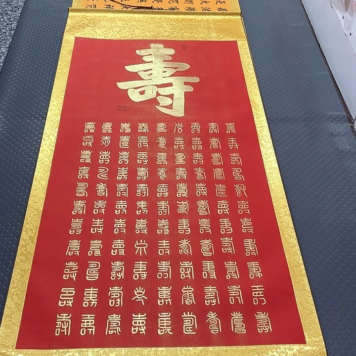 书法老师真人手写43卷轴