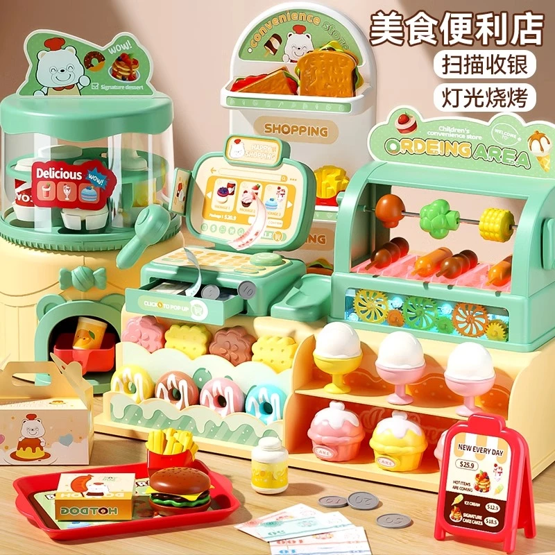 便利店厨房过家家汉堡超市做饭仿真男女礼物生日套装