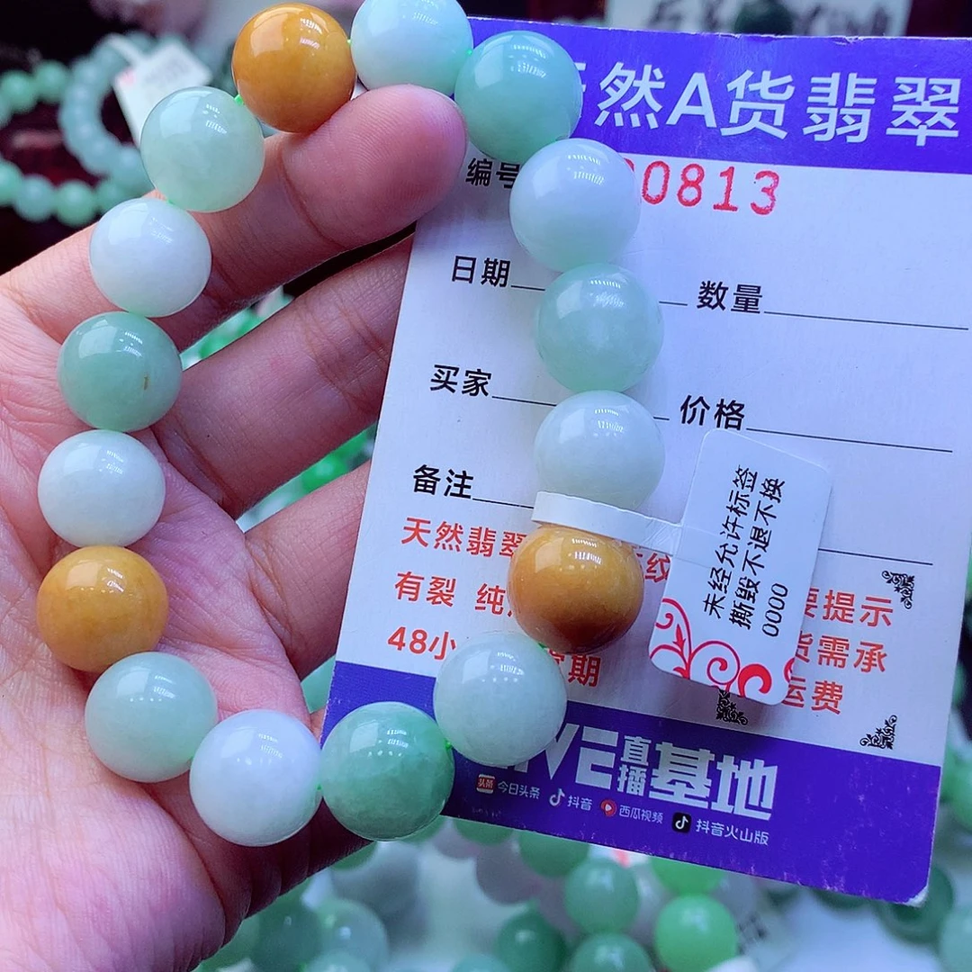 翡翠未镶嵌毛衣链