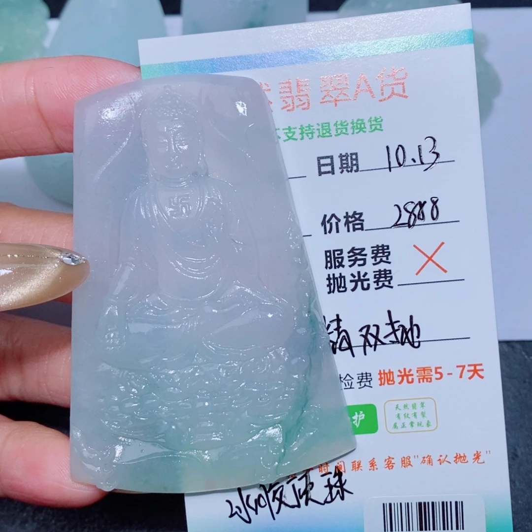 s***y定制翡翠未镶嵌吊坠