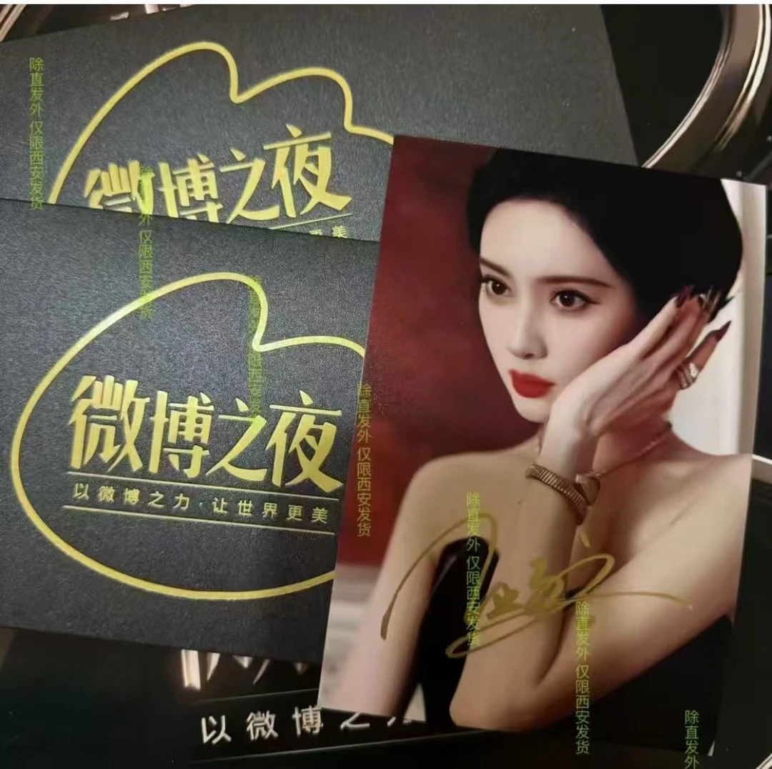 微博之夜活动孟子义最新亲笔签名照照片