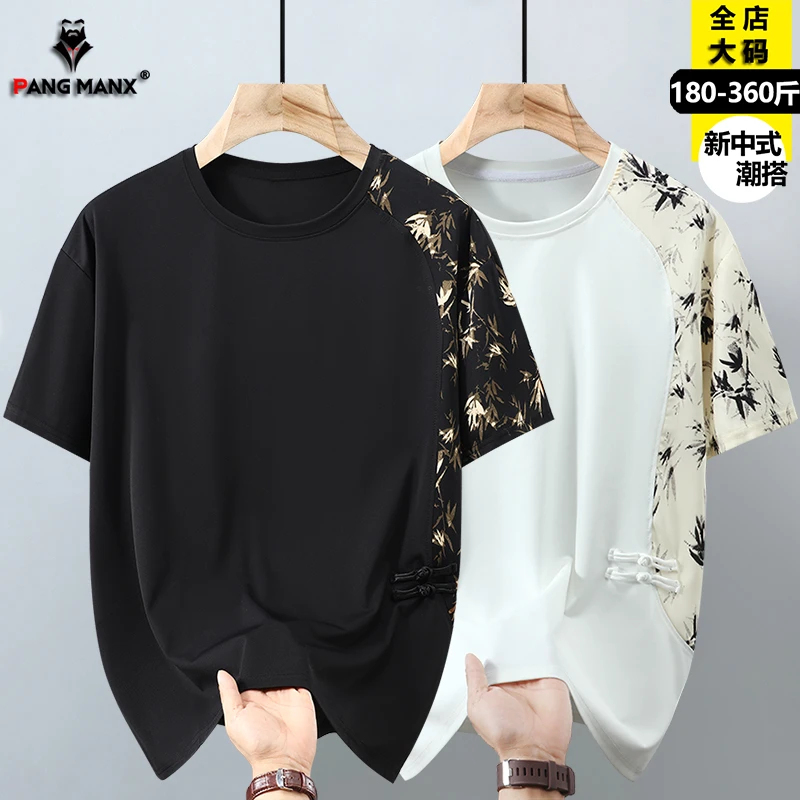大码新中式国风盘扣短袖t恤胖子加肥加大宽松冰丝半袖200-300斤夏