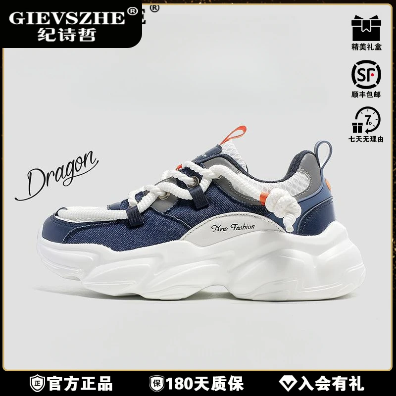 纪诗哲网面运动鞋透气男鞋老爹鞋男款冬季情冬季透气网面老爹男鞋