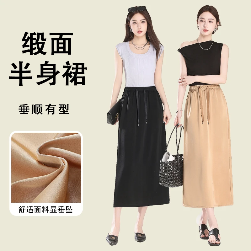 【缎面半身裙】02GY24时尚高腰缎面半身裙D212