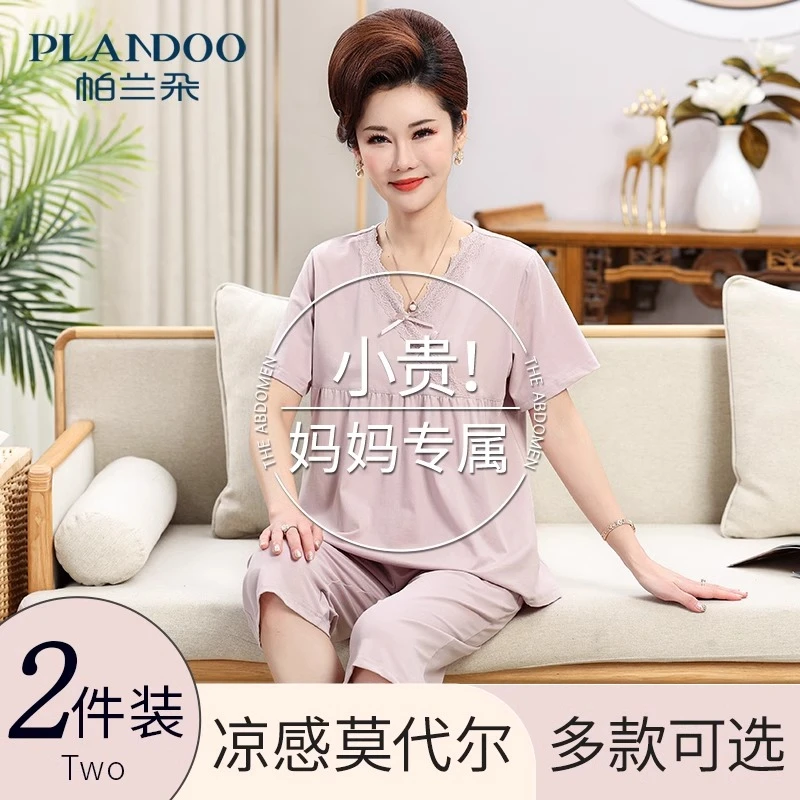 妈妈睡衣夏季2025新款莫代尔中老年女冰丝薄短袖春夏款家居服套装