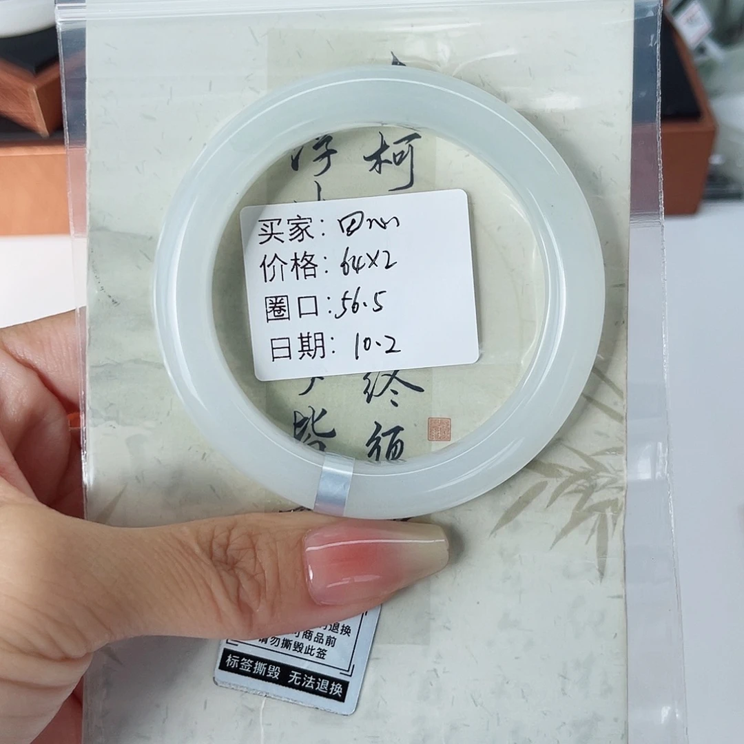 石英质玉（金丝玉）未镶嵌手镯