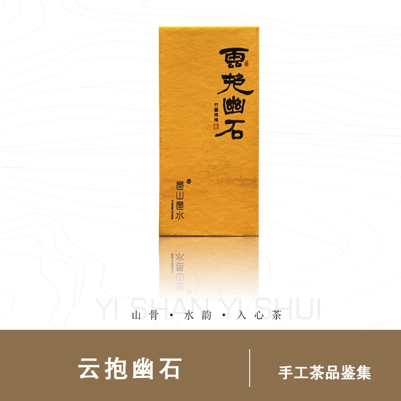 云报幽石 | 竹窠肉桂