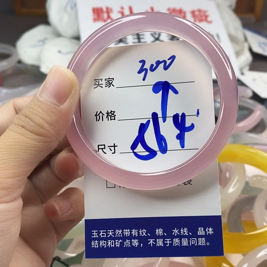 手镯玛瑙/玉髓未镶嵌300