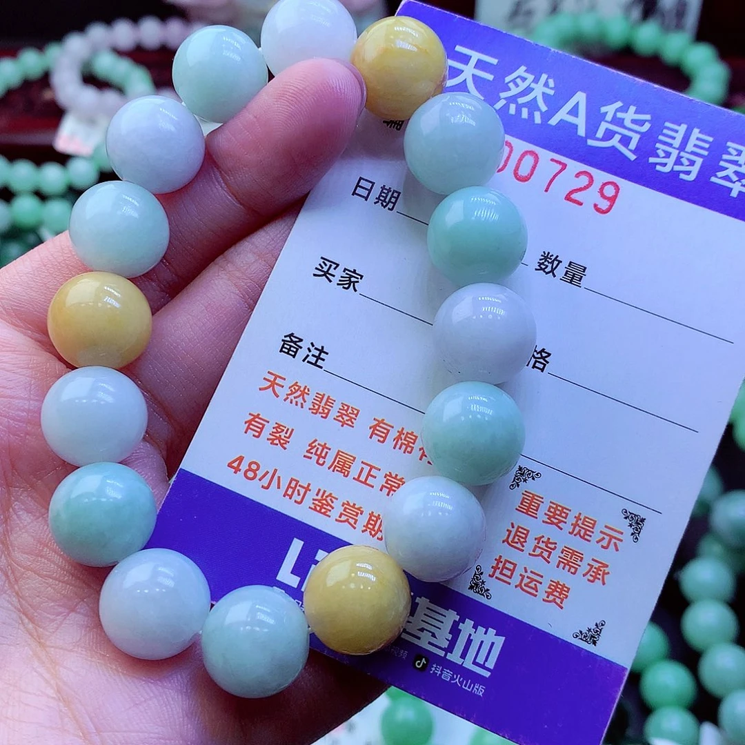 翡翠未镶嵌毛衣链