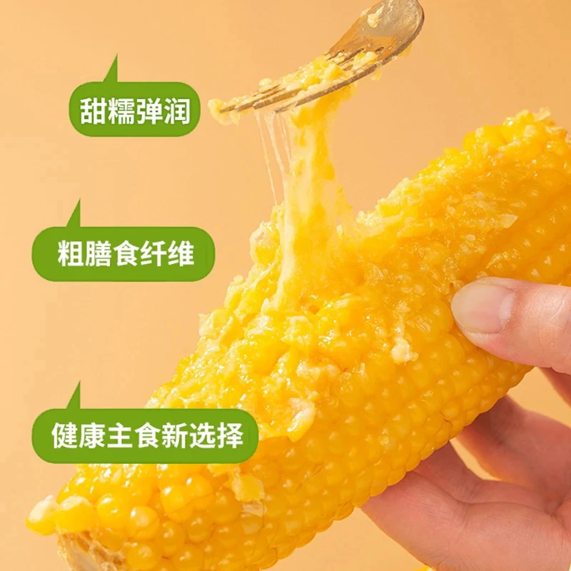【时令应季】头茬黄糯玉米黏苞米甜糯香黏玉米真空包装锁鲜加热即食
