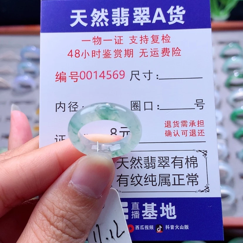 【闪购商品】未镶嵌戒指翡翠翡翠