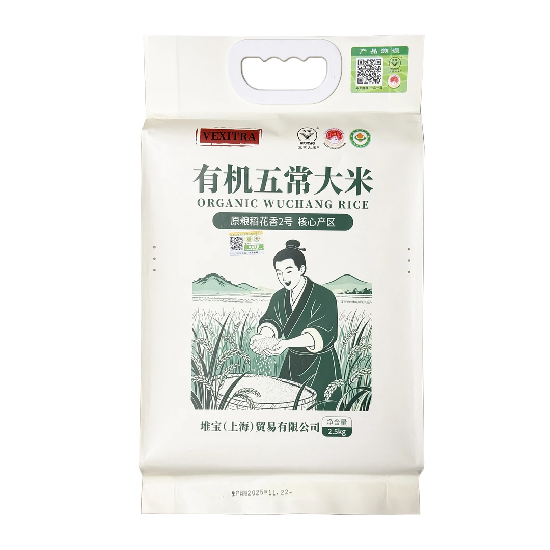 6979#有机五常大米