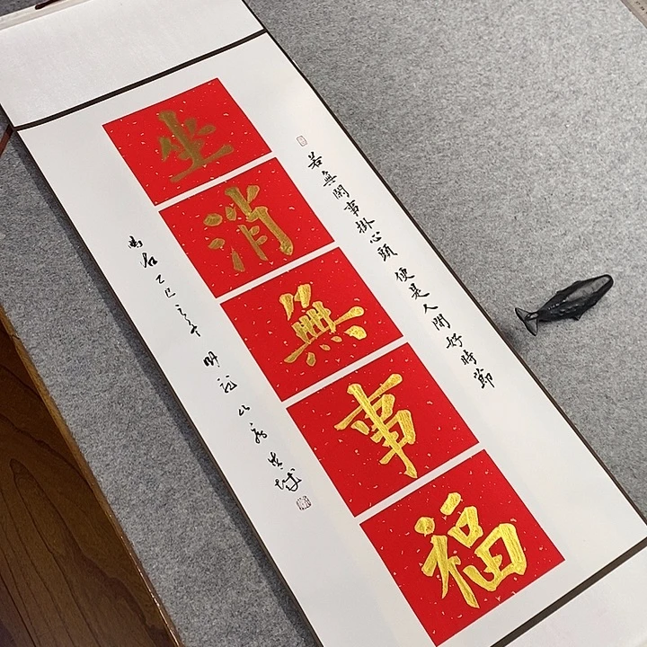 书法青城书法作品惠友