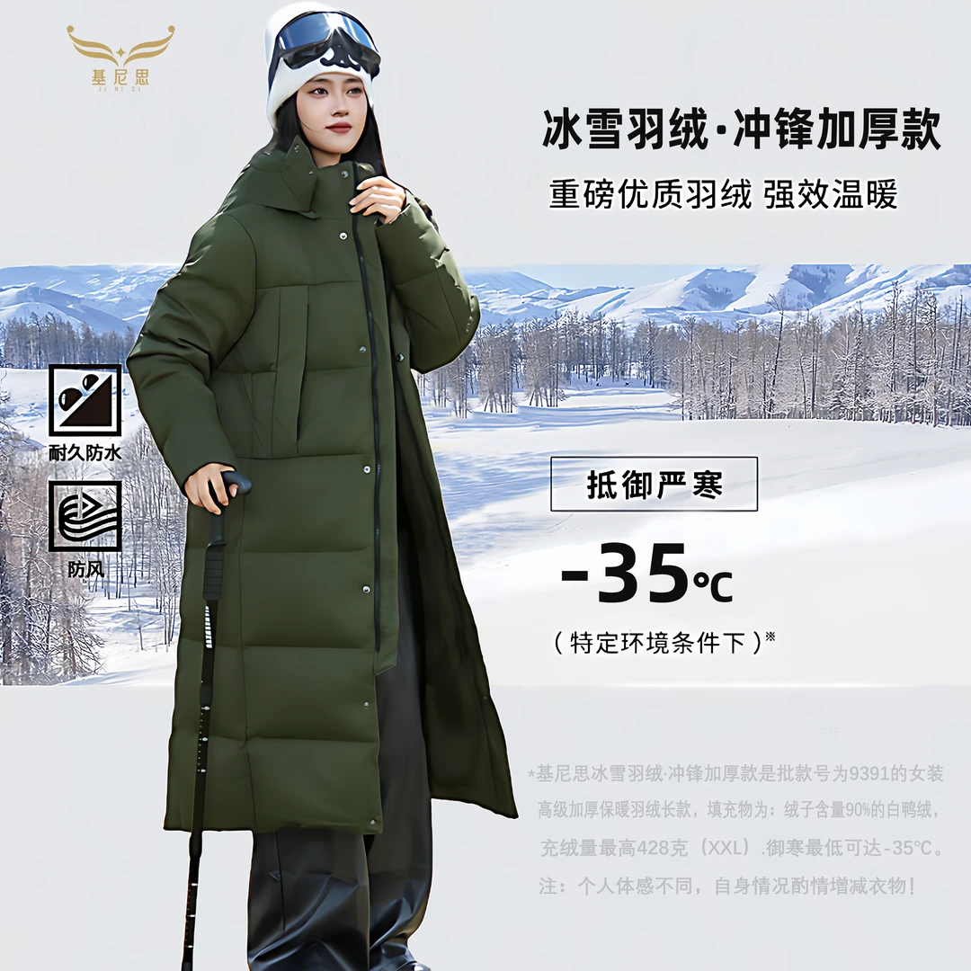 普通人的冬季羽绒服分享90%白鸭绒长款女款2025共青城中戏艺考