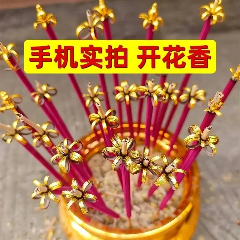 抢！【54支】新款开花香莲花香檀香线香精品香家用室内香环保香薰