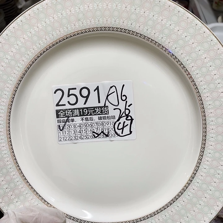 碗外贸出口尾货默认微瑕、满19 包邮