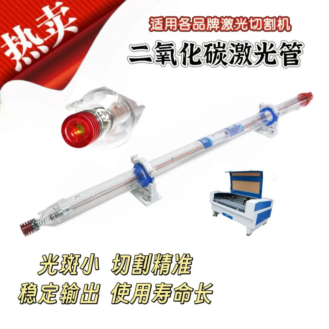 永利CO2激光玻璃管80W100W130W150W激光切割机雕刻机厂家直销配件
