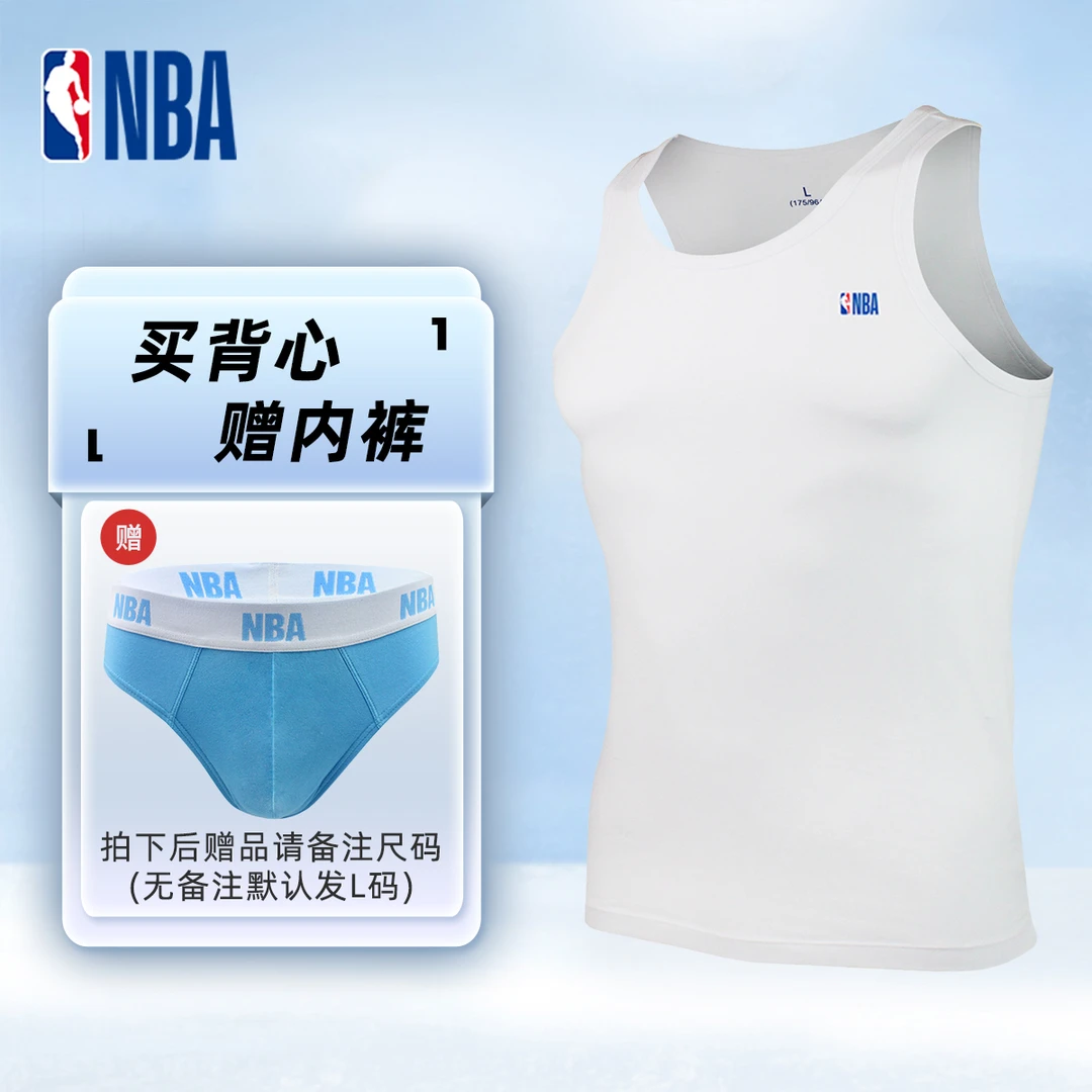 NBA运动背心套装男士舒适透气棉质无痕打底舒适篮球健身装备紧身