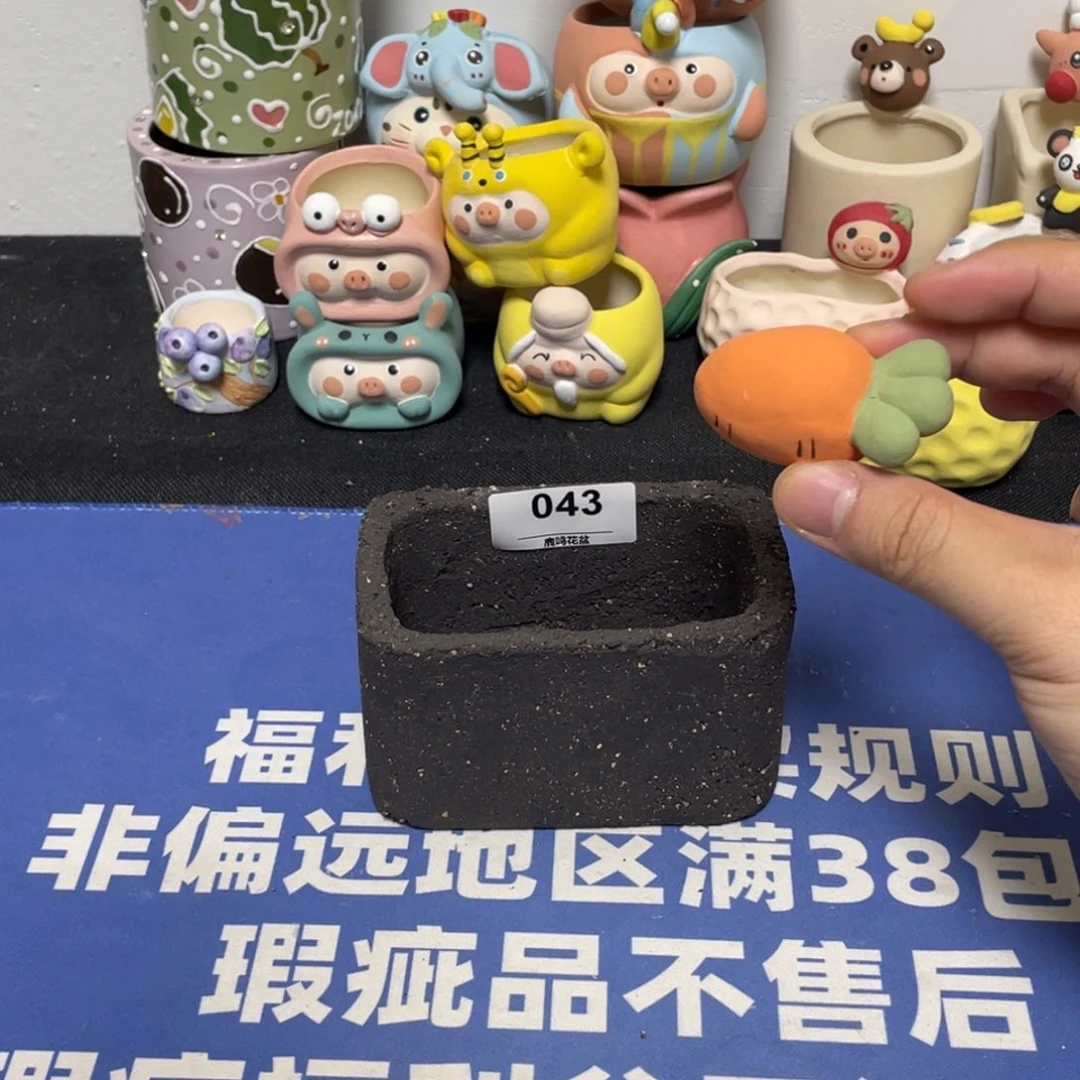 特价微瑕不退不换43