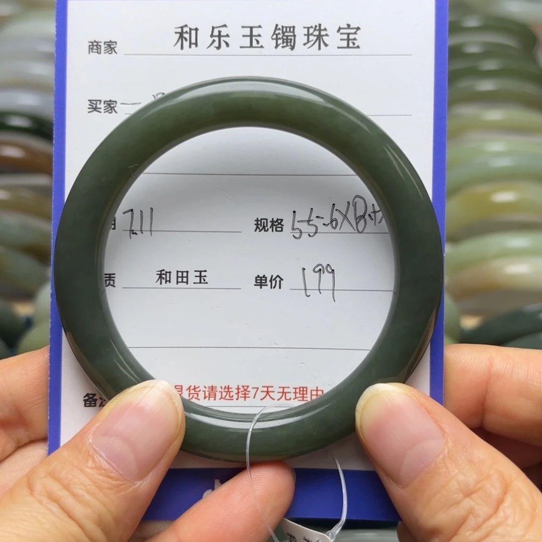 一***芽和田玉手镯未镶嵌