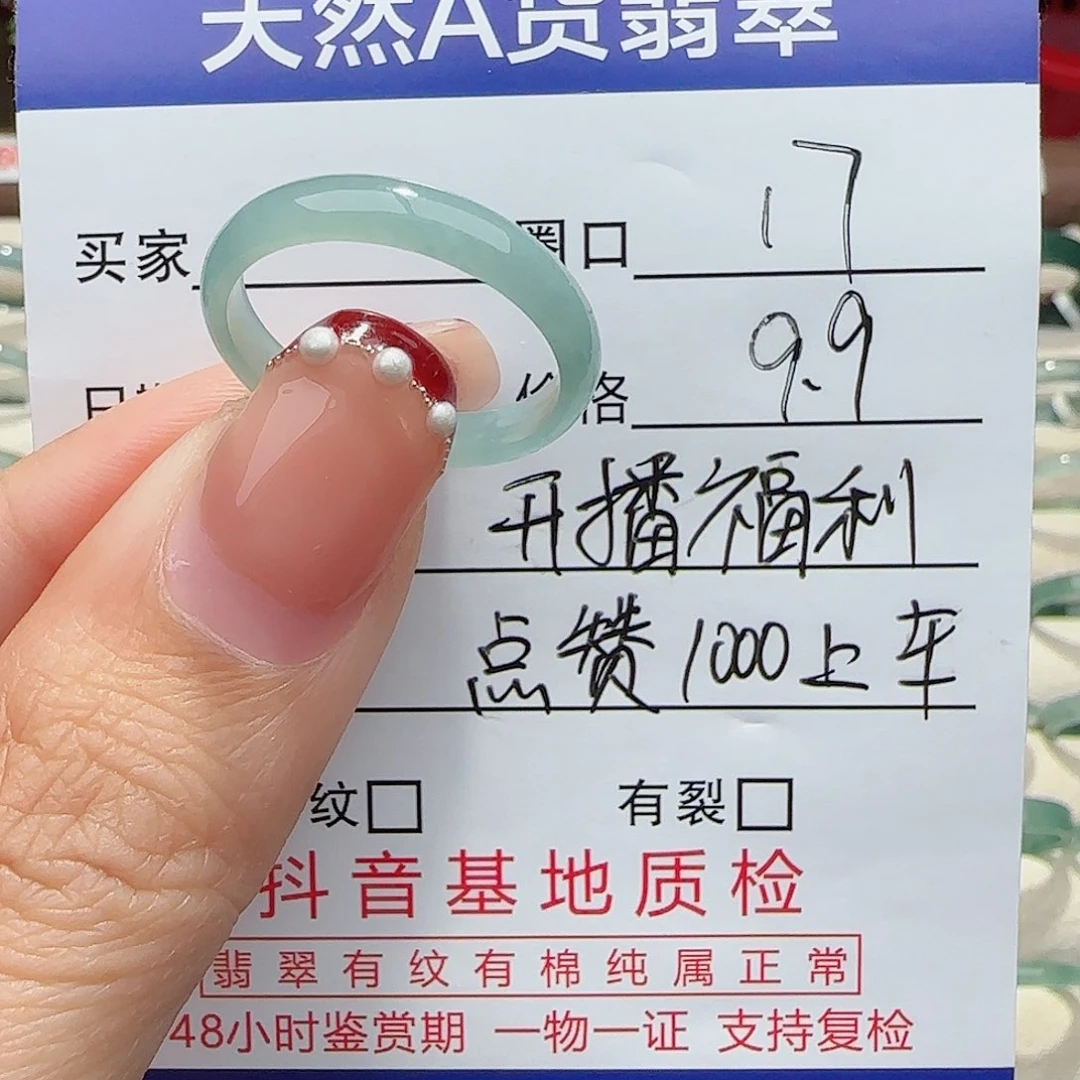 翡翠戒指未镶嵌戒指
