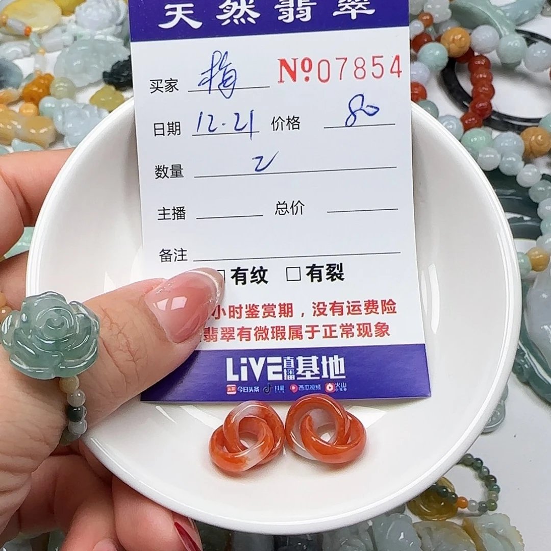 梅***菊翡翠未镶嵌颈饰55