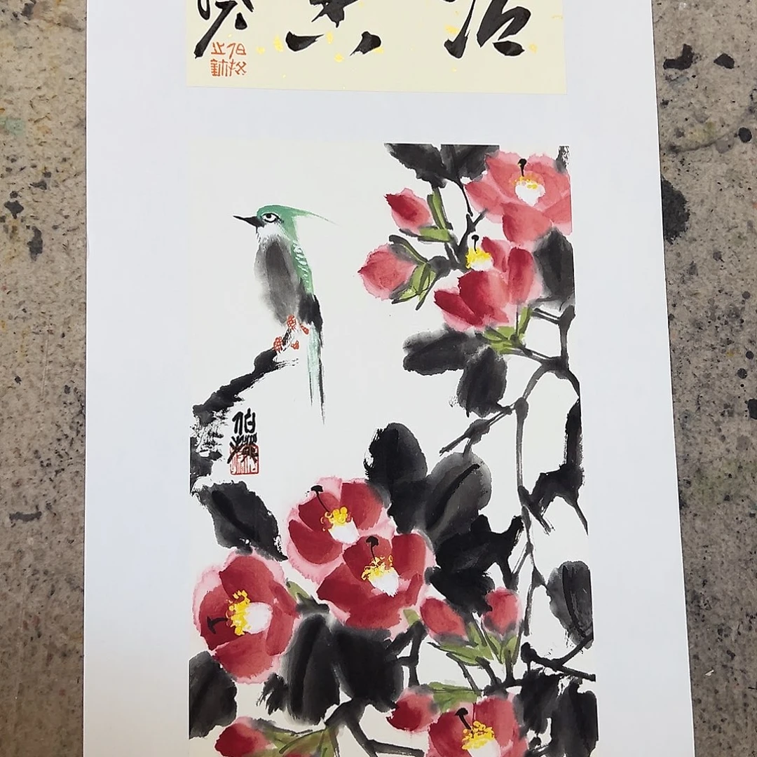 书法亲签限量版画 不带框