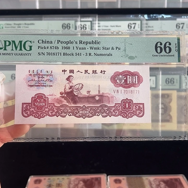 古币拖拉机福利包邮