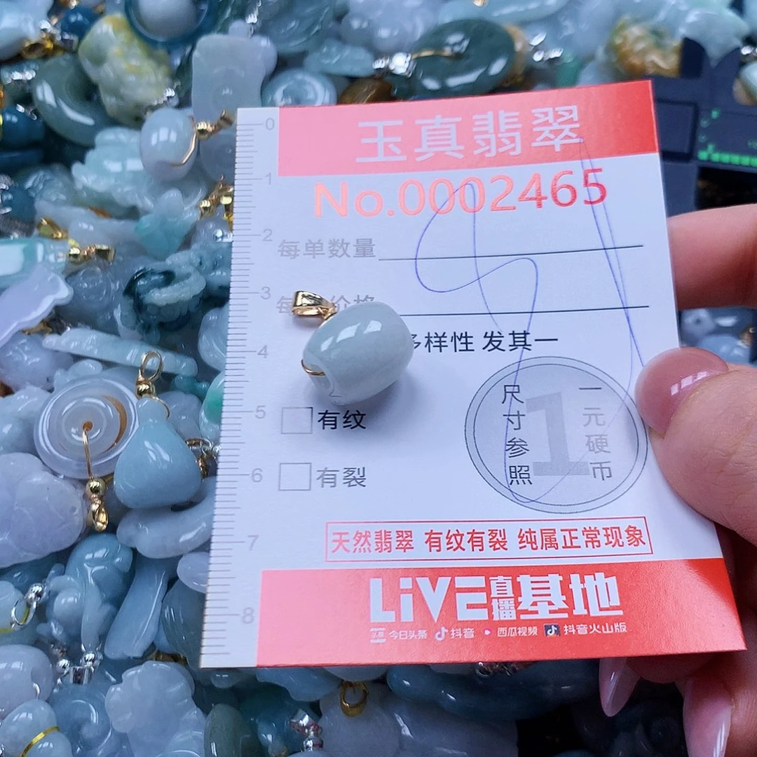 翡翠未镶嵌吊坠(不含链)