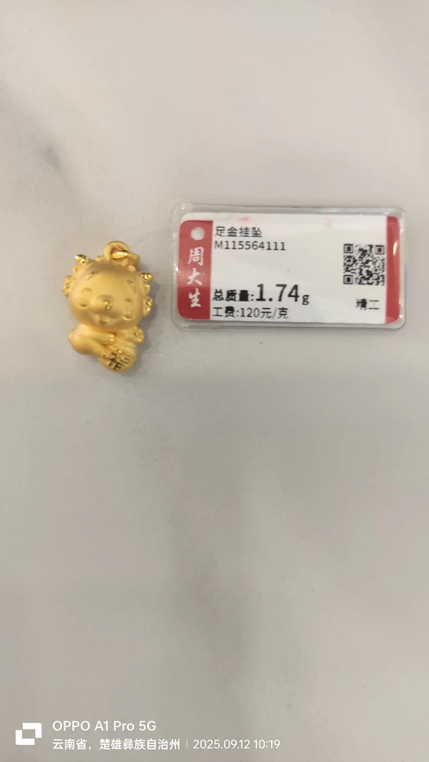 Chow Tai Seng/周大生足金小羊吊坠