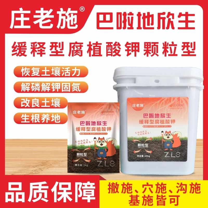 (颗粒型)腐殖酸钾缓释型含量土壤生根养地补充有机质替代有机肥