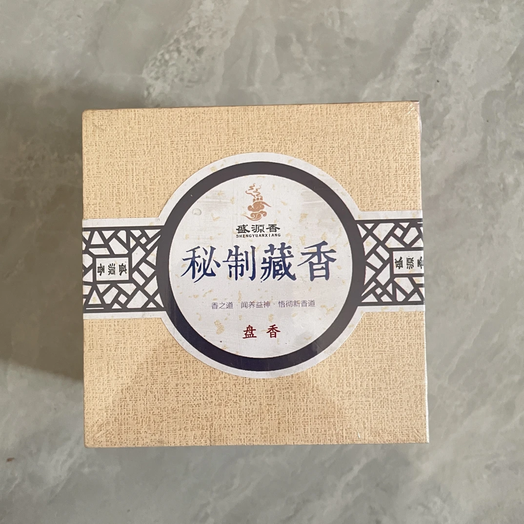 （清仓库）秘制藏香 盘香 一盒24双片48单盘
