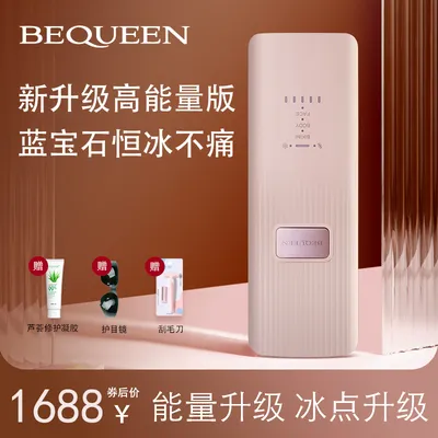 BEQUEEN铂珂小蜜糖蓝宝石冰点家用脱毛仪新升级高能量版