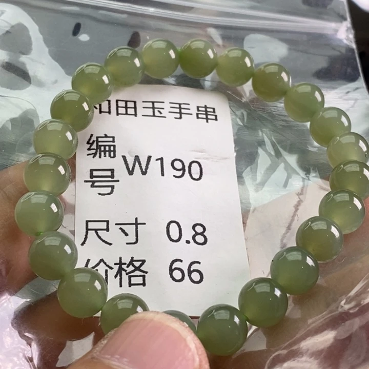 未镶嵌手链和田玉