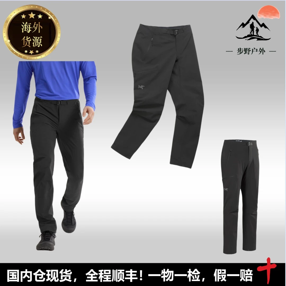 始祖鸟正品 Gamma SL Pant轻薄透气春夏防风防泼水轻薄刺绣标长裤