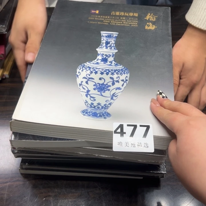 曙*精品瓷器精品系列