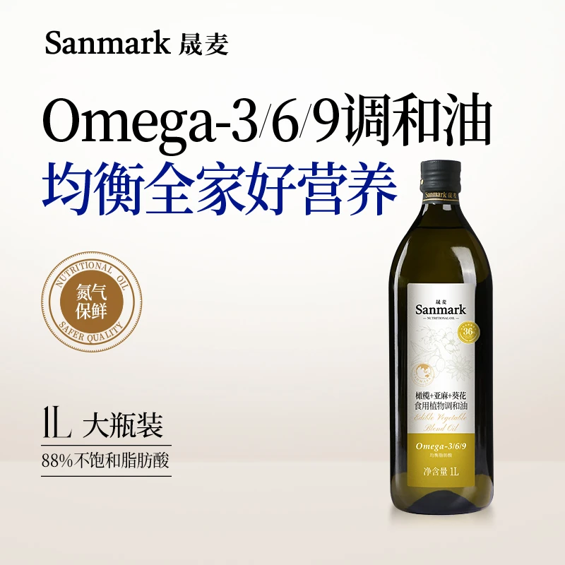 【晟麦】初榨清香热炒亚麻籽葵花橄榄调和油家用炒菜食用油1L