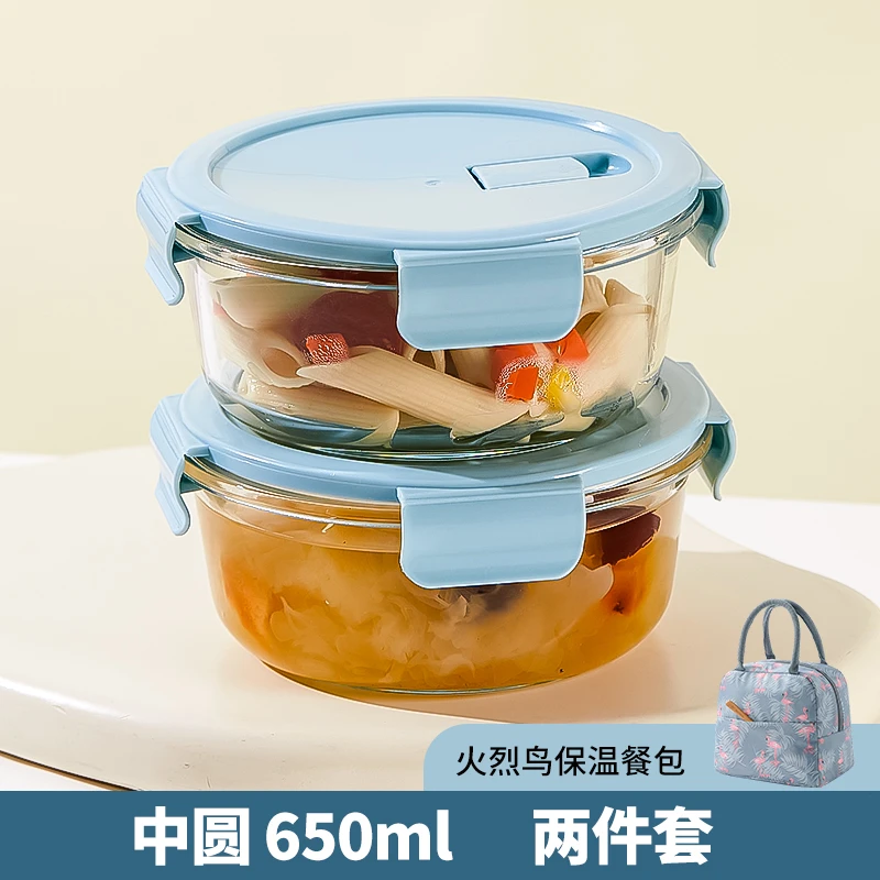 希乐扣上班族专用保鲜饭盒套装微波炉专用 中圆两件套（+保温包）