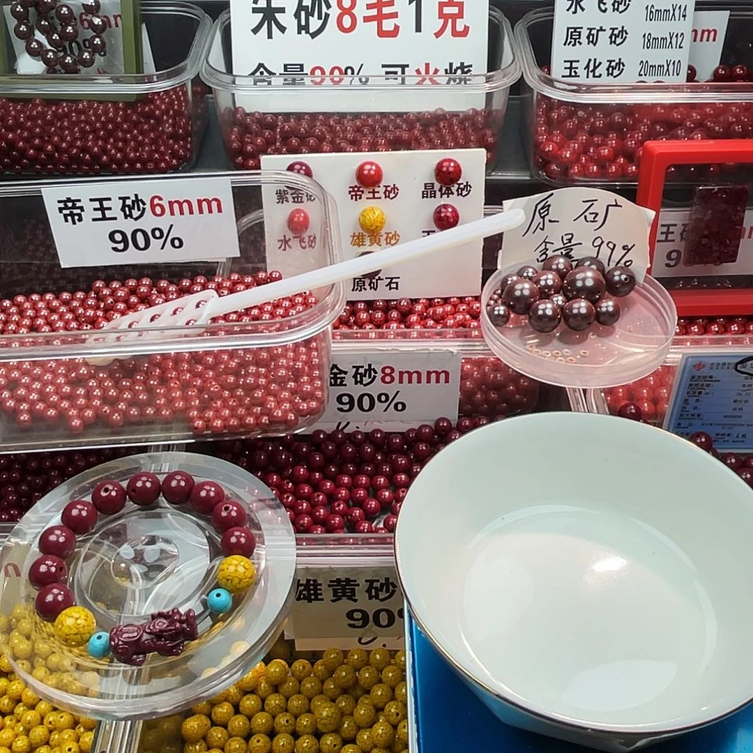 熹***庆天然辰砂原矿0.8.1条