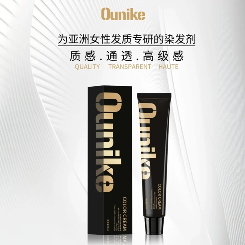 【10支装】黑金系列染发膏（买8赠2共发10支）