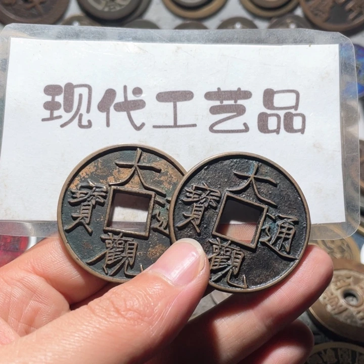 铜越*现代花钱钱币工艺品