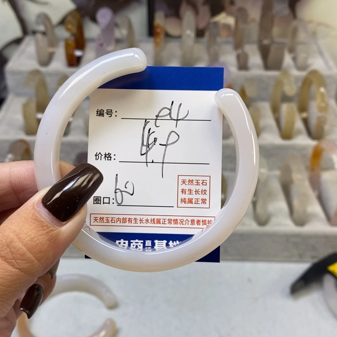 手镯玛瑙/玉髓未镶嵌94