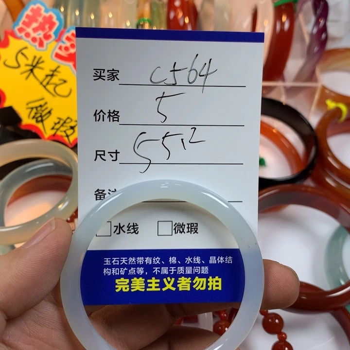 玛瑙/玉髓未镶嵌手镯