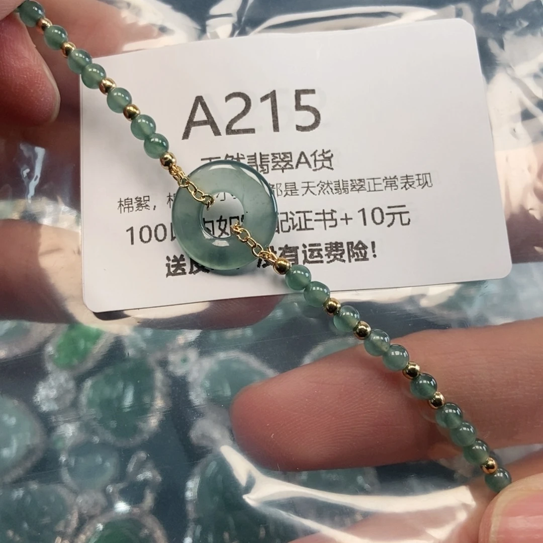 【闪购商品】翡翠吊坠(不含链)未镶嵌