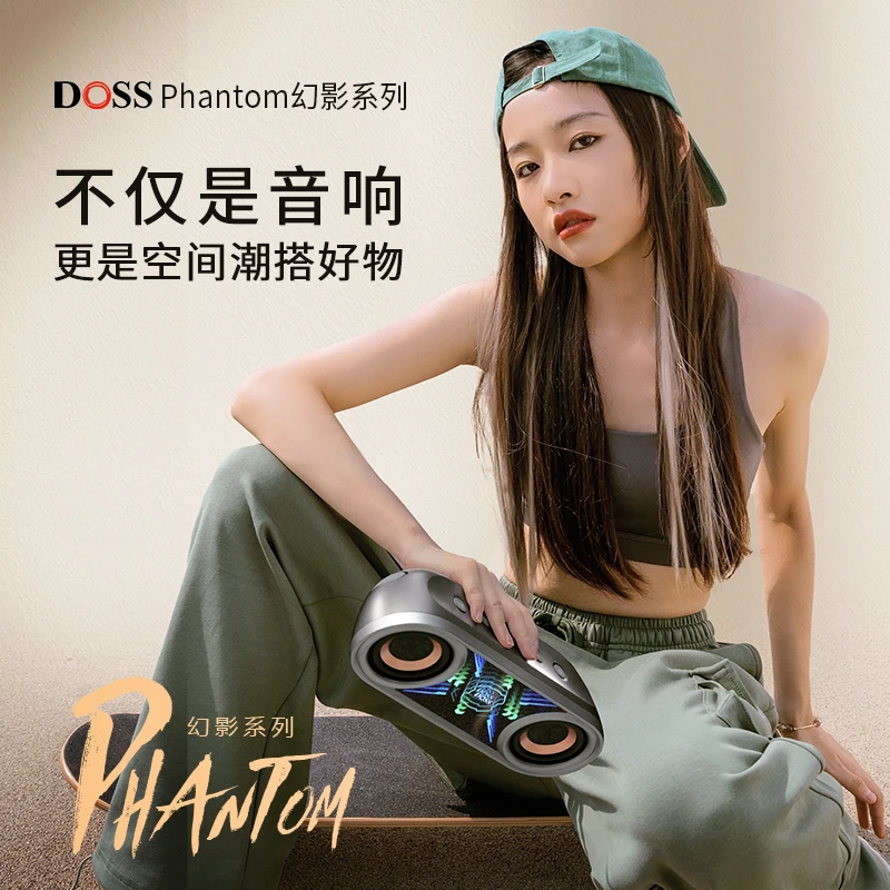 DOSS全景声电竞游戏蓝牙音箱幻影40炫酷3D灯光TWS立体声手机平板T