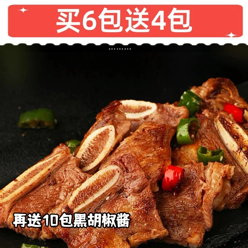 【加送4包】黑椒牛仔骨牛排牛肉新鲜牛仔骨正宗牛仔骨黑胡椒半成品