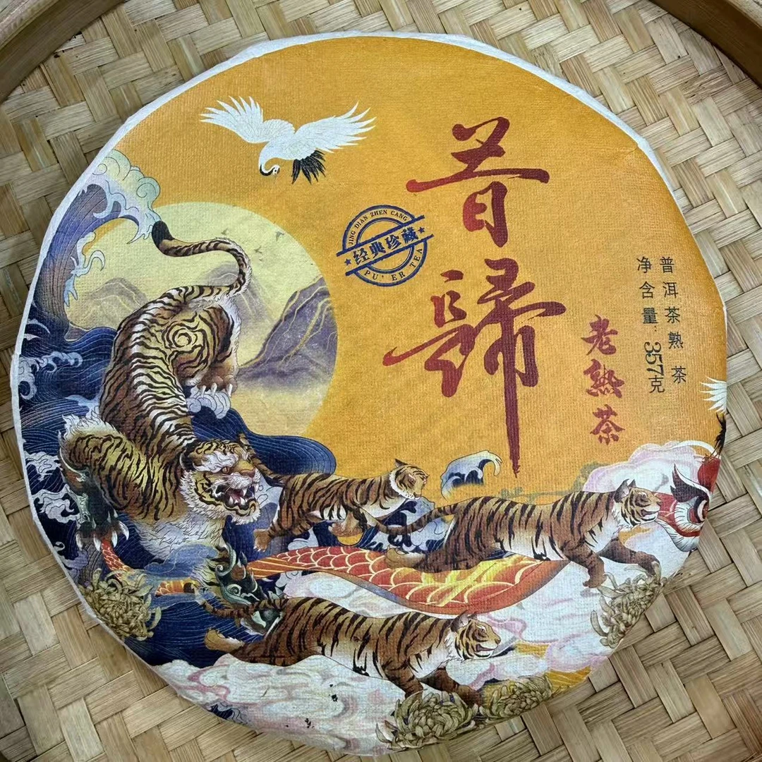 【20号】2012年 昔归·老熟茶 357克 10月10日【1979号】