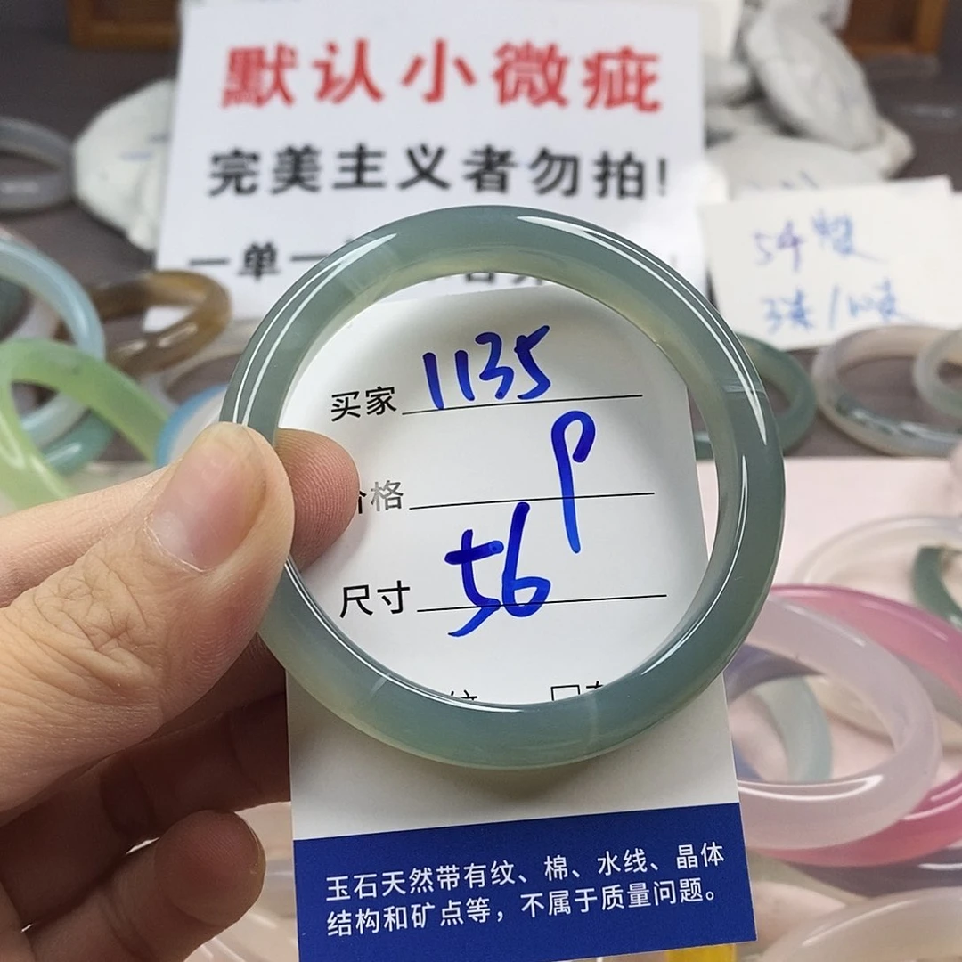 手镯玛瑙/玉髓未镶嵌1135