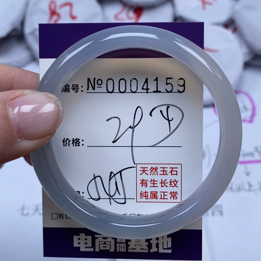 玛瑙/玉髓手镯未镶嵌4153